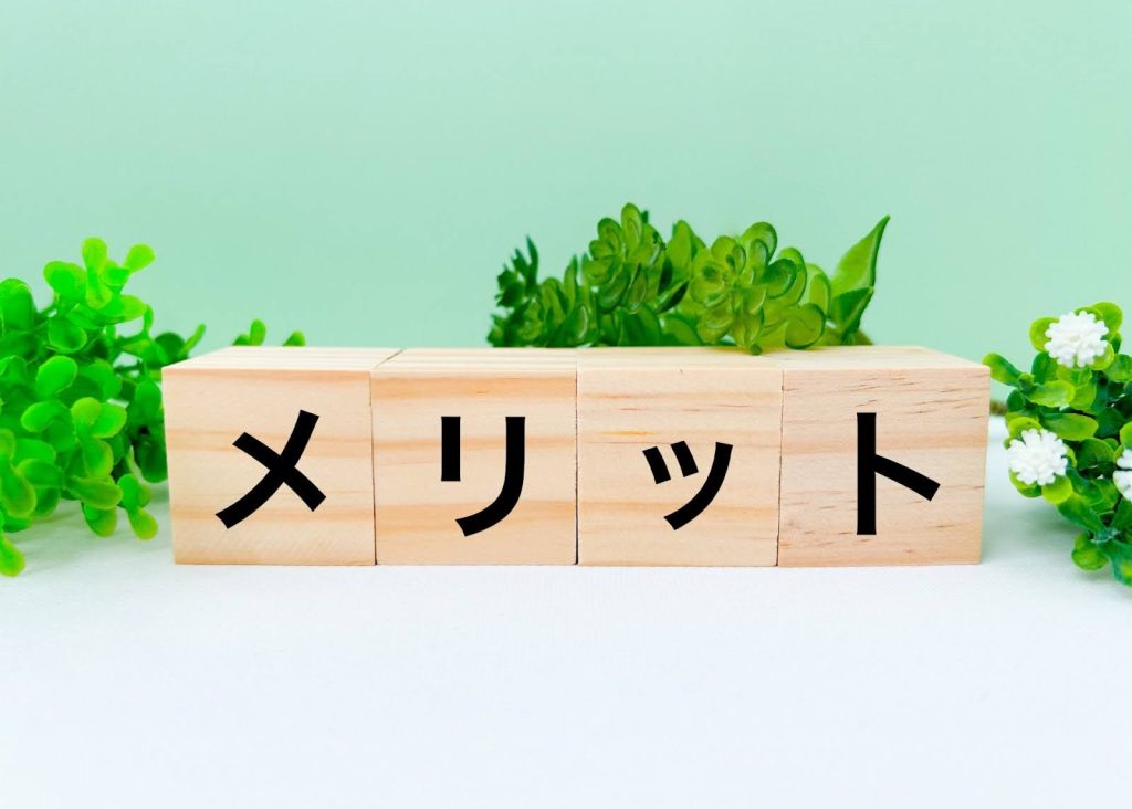 パッシブデザインの住宅に住むメリット