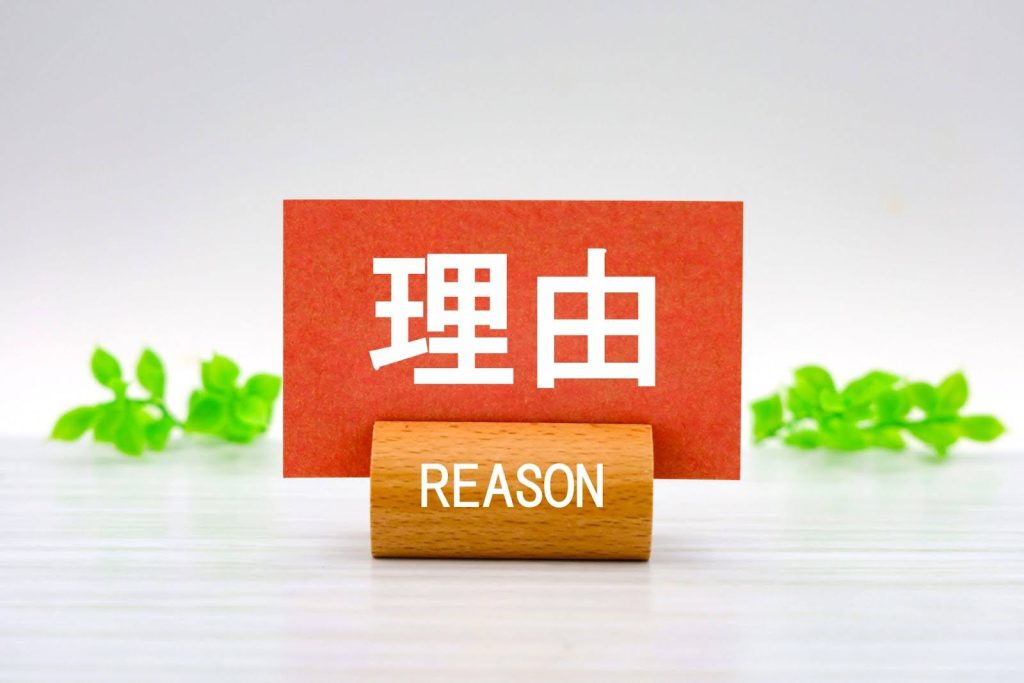 鎌倉市で費用が変動しやすい主な3つの理由