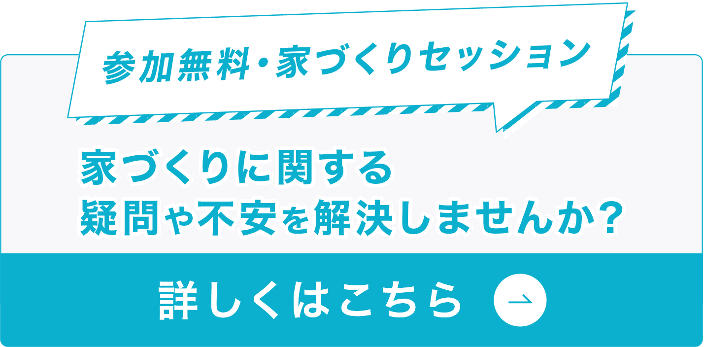 セッション