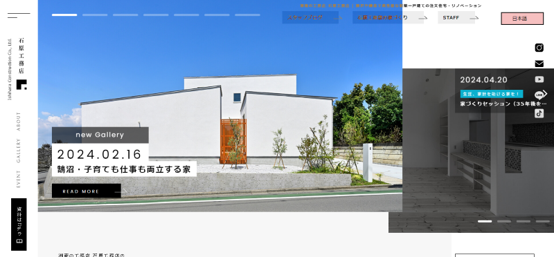藤沢市に一軒家を建てたい方は石原工務店にご相談ください