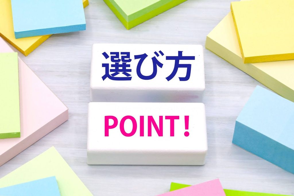地域密着型工務店を選ぶポイント