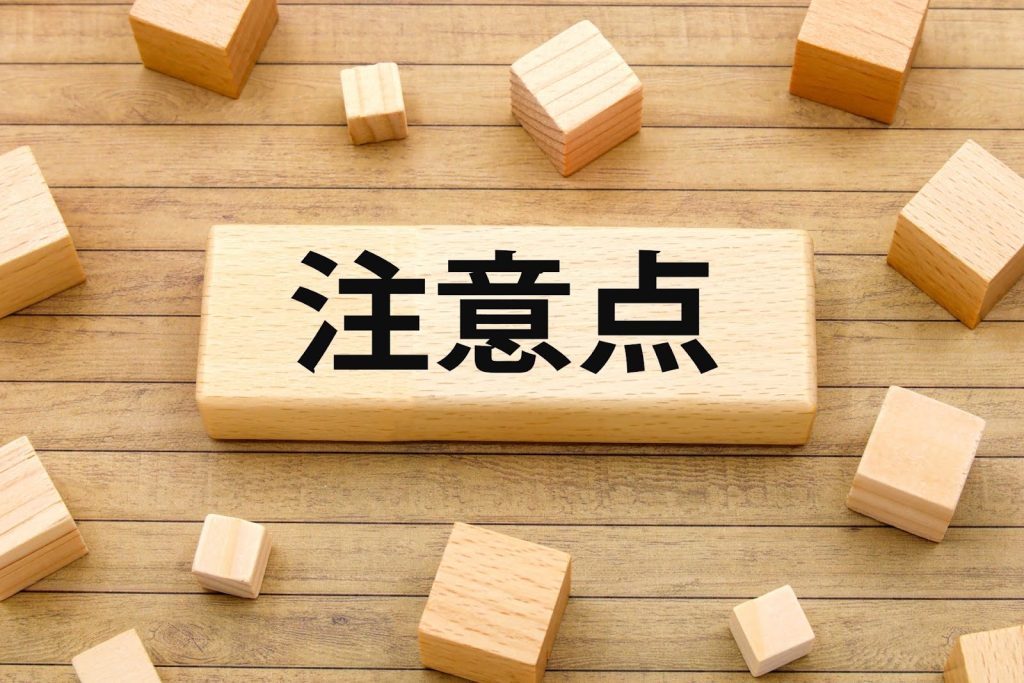 新築住宅で失敗が起きやすい理由は？鎌倉・湘南エリアの注意点