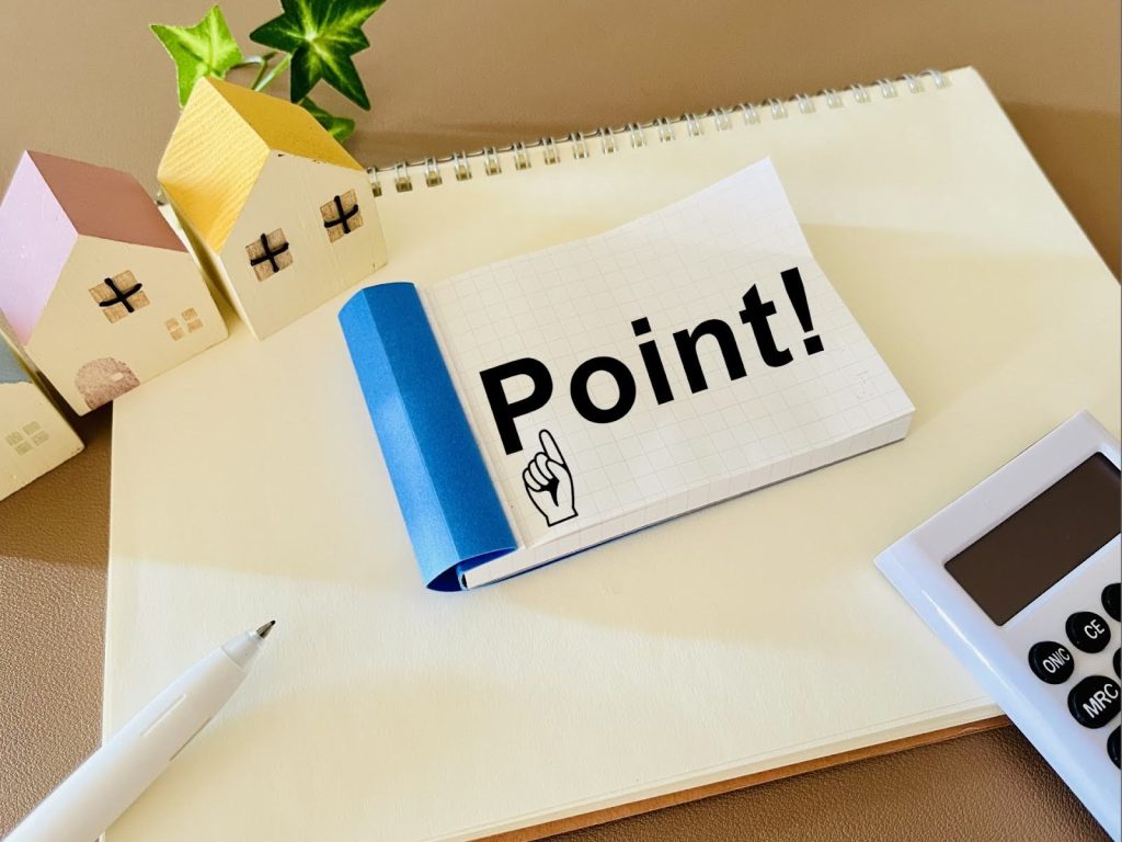 後悔を減らすための家づくりのポイント